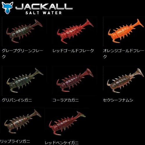 JACKALL(ジャッカル) ワーム ちびチヌムシ 1.5インチ セクシーフナムシの商品画像