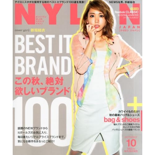 新垣結衣 表紙 雑誌 一覧 ファッション雑誌ガイド 新垣結衣 表紙 雑誌 一覧 ファッション雑誌ガイド