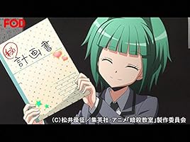 Amazon Co Jp 暗殺教室 第2期 フジテレビオンデマンド を観る Prime Video