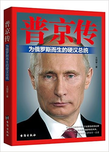 美国历届总统就职演说 跟美国总统学演讲 王国章 Amazon Com Books