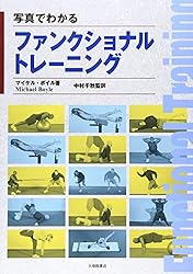 Shashin de wakaru fankushonaru toreÌ