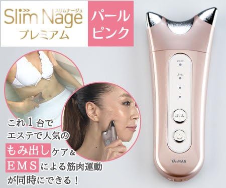 Amazon スリムナージュ プレミアム パールピンク スリムナージュ フェイスローラー 通販