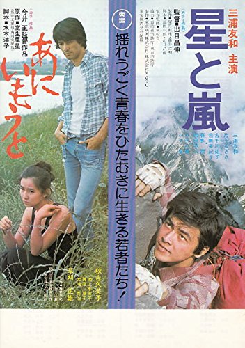 秋吉久美子（1954年7月29日生まれ、女優） | hideakimのブログ