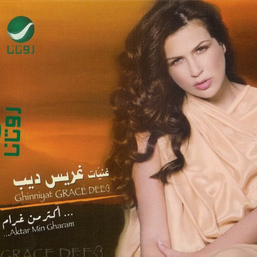 music grace deeb