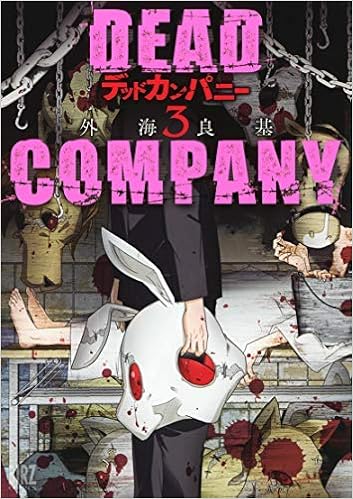 セール期間限定 Dead Company全3巻 完結 8ac637a8 Sale セール Pn Batam Go Id セール期間限定 Dead Company全3巻 完結 8ac637a8 Sale セール Pn Batam Go Id