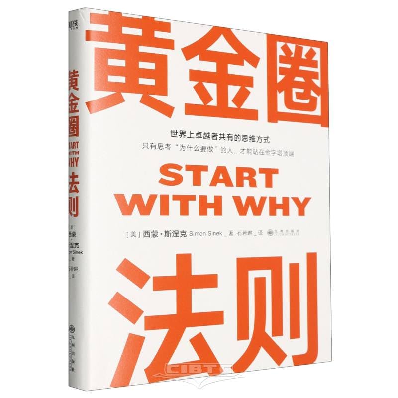 Start with Why (Chinese Edition) en promo sur Amazon
