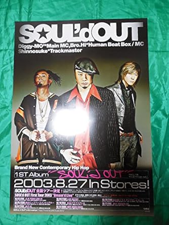 Amazon Soul D Out ソウルドアウト Soul D Out B2サイズポスター