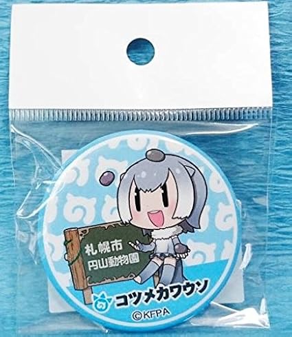 Amazon Co Jp けものフレンズ 札幌 円山動物園 限定 缶バッジ コツメカワウソ ホビー 通販