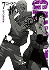 GANGSTA. 第7巻