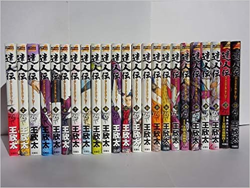 人気絶頂 中古 達人伝 9万里を風に乗り 1 24巻セット コミック その他 Itpr Tj