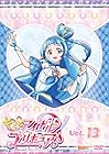 [メーカー特典あり]キミとアイドルプリキュア♪vol.13(メーカー特典:キャラクターカード(クリア仕様)付)