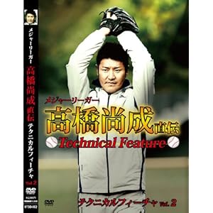 メジャーリーガー