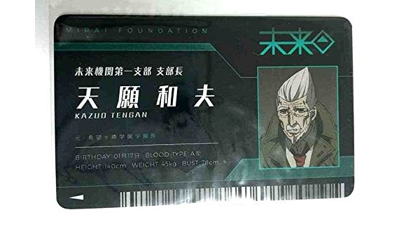 Amazon Com Danganronpa Mirai Foundation Card Id Kazuo Tengan Namja Town Game Anime F S Toys Games