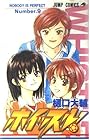 ホイッスル! 第9巻