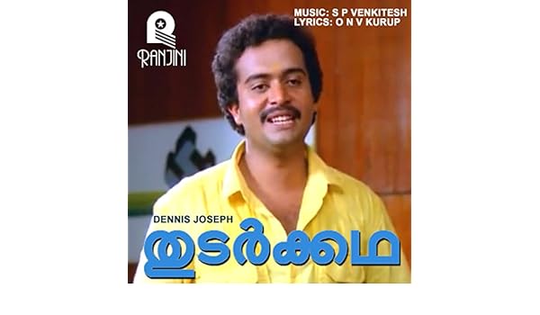 thudarkatha mp3 songs