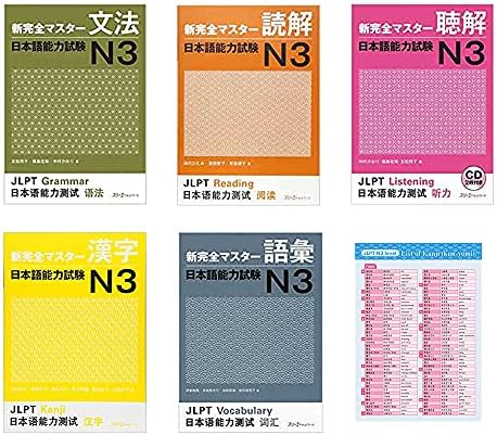 Amazon.com: New Kanzen Master Vocabulary Japanese Language