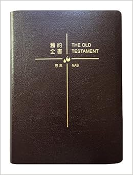 Catholic Chinese English Bilingual Bible A Old Testament A C A Ae A E A C Eˆsc A Ae Ae E E C Nabre Sigao思高 Nabre Amazon Com Books