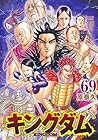 キングダム 第69巻
