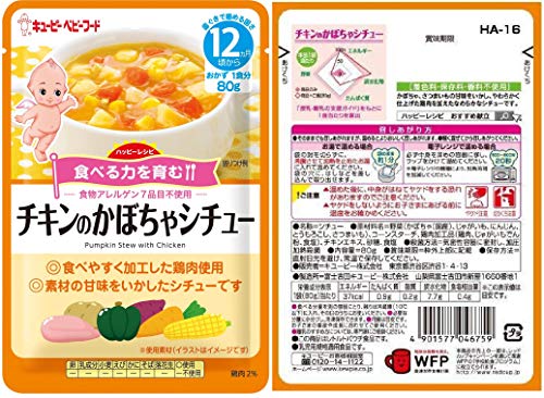 Amazon Co Jp限定 キユーピーベビーフード レトルトパウチハッピーレシピ バラエティセット 6種 2袋 12ヵ月頃から Amazon Việt Nam