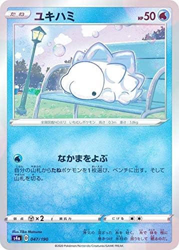 Amazon ミラー仕様 ポケモンカードゲーム S4a 047 190 ユキハミ 水 ハイクラスパック シャイニースターv アニメ 萌えグッズ 通販