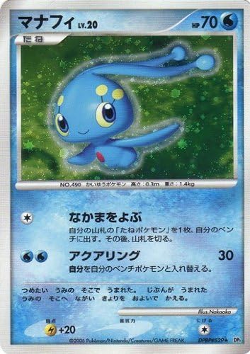 Amazon マナフィlv ポケモンカードゲーム Dp1 時空の創造 Dpbp 529 トレカ 通販