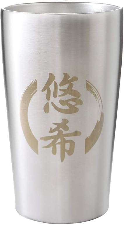 Amazon アートテック 名入れ 真空 ステンレスタンブラー 450ml 丸にお名前 名入れプレゼント工房アートテック タンブラーグラス Amazon アートテック 名入れ 真空 ステンレスタンブラー 450ml 丸にお名前 名入れプレゼント工房アートテック タンブラーグラス