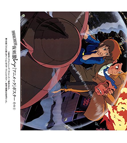 ルパン三世dvdコレクション 15 15年 08 25 号 雑誌 本 通販 Amazon