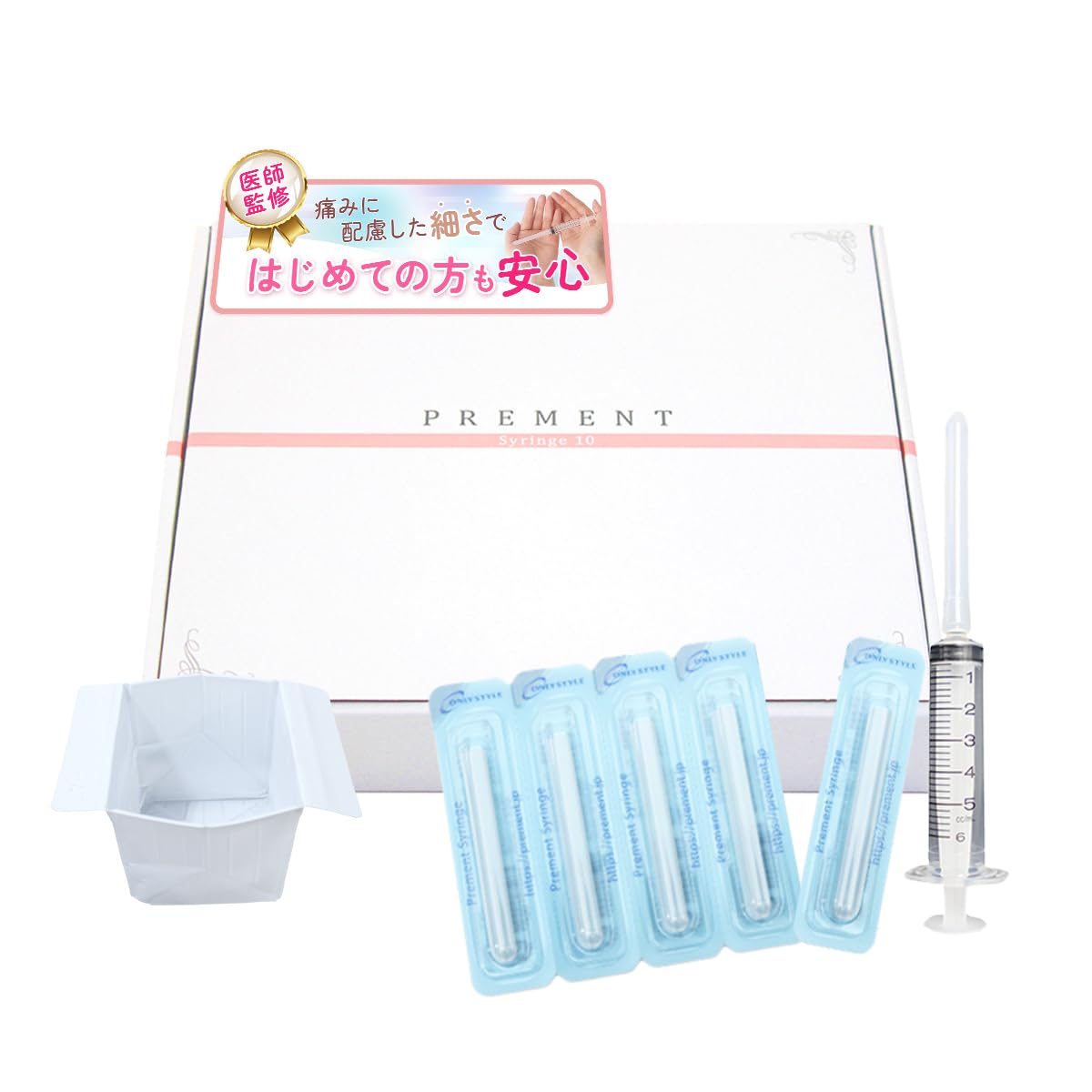 【医師推奨】シリンジ法キット プレメント 妊活キット 10回分 日本製 滅菌 妊活 妊娠 不妊 人工授精 精子 タイミング法キット の商品画像