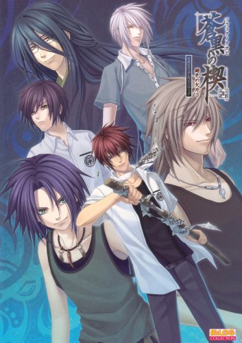 蒼黒の楔 緋色の欠片3 公式ビジュアルファンブック B S Log Collection B S Log編集部 本 通販 Amazon