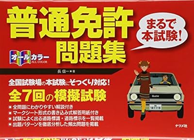 運転免許更新時に加入をオススメされる 交通安全協会 って何 加入するメリットとは 記事に 天下りしてきた方々への給料と退職金かと思ってました 丁重にお断りしました などほとんど否定的コメント Togetter