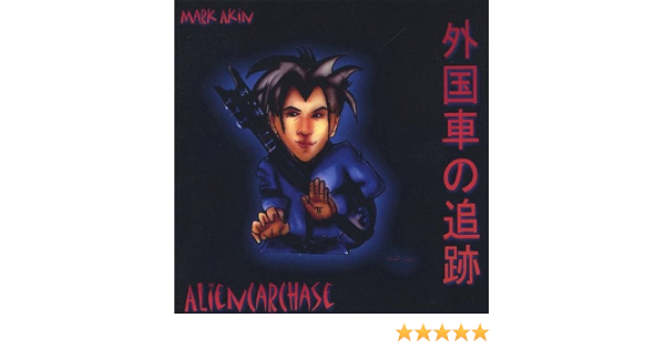Akin Mark Aliencarchase Amazon Com Music