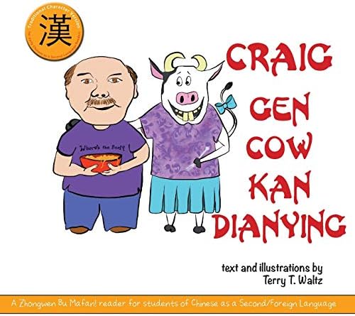 Craig gen Cow kan dianying: Traditional Chinese version (Zhongwen Bu Mafan) (Chinese) Paperback – Import, 19 September 2018