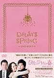[DVD]タルジャの春 インターナショナル・ヴァージョン DVD-BOX1