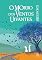 Livro O Morro dos Ventos Uivantes (Clássicos da literatura mundial)