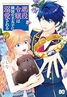 悪役令嬢は隣国の王太子に溺愛される 第14巻
