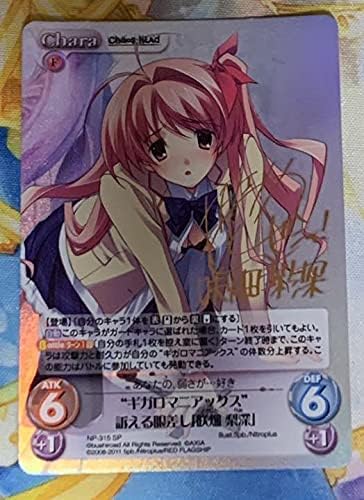 Amazon Chaos ギガロマニアックス 訴える眼差し 咲畑梨深 Sp サイン おもちゃ ホビー Amazon Chaos ギガロマニアックス 訴える眼差し 咲畑梨深 Sp サイン おもちゃ ホビー