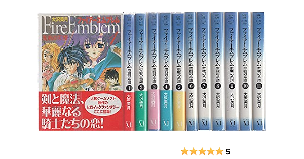 Amazon Com ファイアーエムブレム 聖戦の系譜 文庫版 コミック 全11巻完結セット Mf文庫 Osawa Mizuki Books
