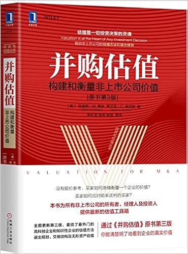 并购估值 构建和衡量非上市公司价值 原书第3版 Amazon Co Uk 克里斯 M 梅林弗兰克 C 埃文斯 Books
