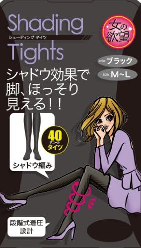 Train Pressure Shading Tights 40 Denier