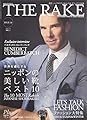 THE RAKE JAPAN EDITION(ザ・レイクジャパンエディション) 2018年 11 月号 [雑誌]
