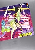 「偽物語(下)/著者:西尾維新、イラスト:VOFAN(講談社BOX)」
