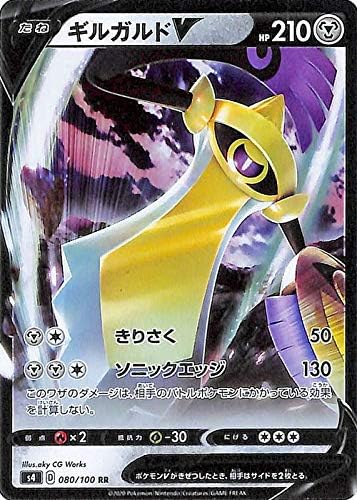 ポケモン 剣 盾 ギルガルド