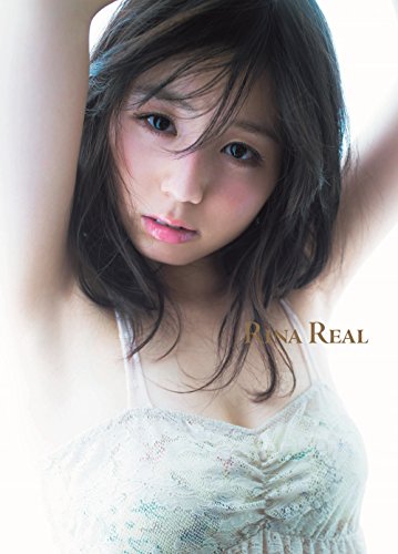 写真集  RINA REAL 