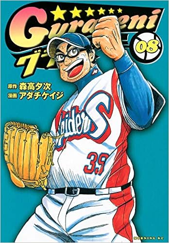 Download Gurazeni Japanese Edition In Japanese Vol 8 Keiji Adachi Yui For Android Wallpaper Gurazeni Japanese Edition In Japanese Vol 8 Keiji Adachi Yui For iPhone