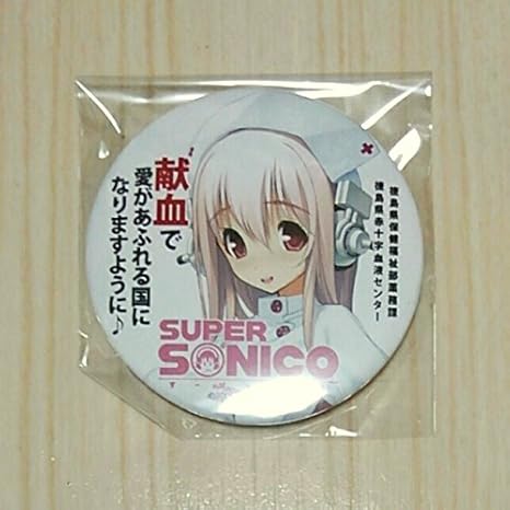 Amazon マチアソビ 献血 缶バッジ すーぱーそに子 ニトロプラス アニメ 萌えグッズ 通販