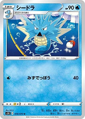Amazon ポケモンカードゲーム S5r 018 070 シードラ 水 U アンコモン 拡張パック 連撃マスター トレカ 通販