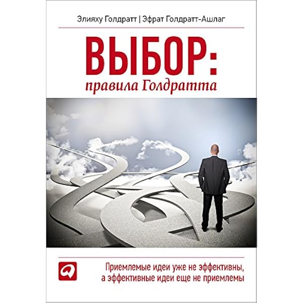 Amazon.Com: Цель: Процесс Непрерывного Совершенствования (The Goal.