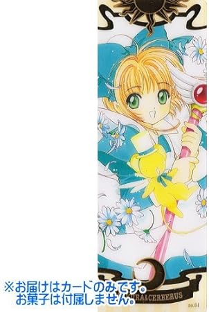 Amazon カードキャプターさくら カードコレクション 封印解除 レリーズ No 04 木之本 桜 ケルベロス 金箔押し 単品 アニメ 萌えグッズ 通販