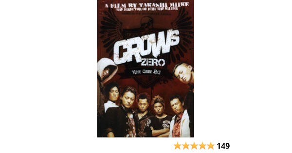 Amazon Com Crows Zero Shun Oguri Kyosuke Yabe Meisa Kuroki Takashi Miike Movies Tv