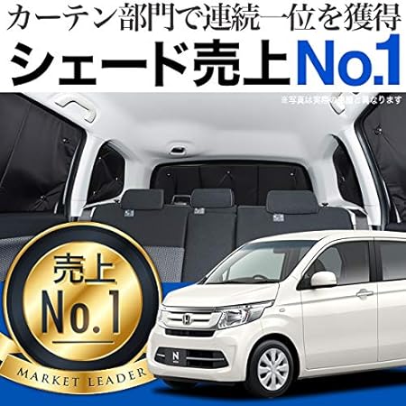 Amazon 01s C018 Re 車中泊 N Wgn Jh1 2系 エヌ ワゴン カスタム対応 サンシェード 一位獲得 遮光防水 プライバシー サンシェード リア用 車内で仮眠 紫外線 日除け 盗難防止 内装ドレスアップやカスタムパーツに カーフィルム 車中泊 グッズ エアコン安定燃費